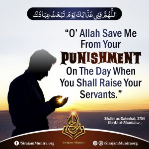 Dua to recite while sleeping