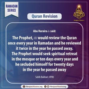 Quran Revision