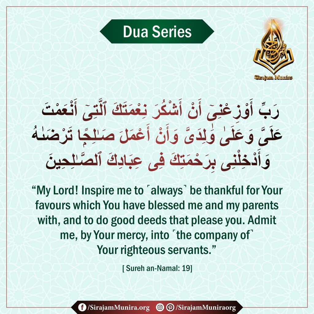 Du'a For Thankful to Allah