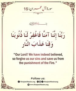 Du'a for repentance from the punishment