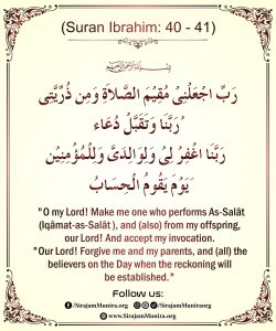 Dua for parents