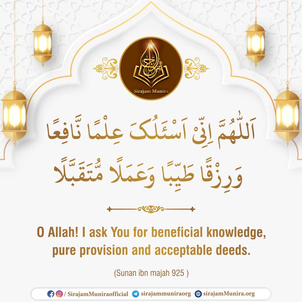 Beneficial knowledge