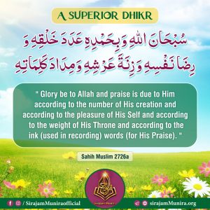 A Superior Dhikr