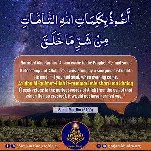 Du'a from sudden affliction