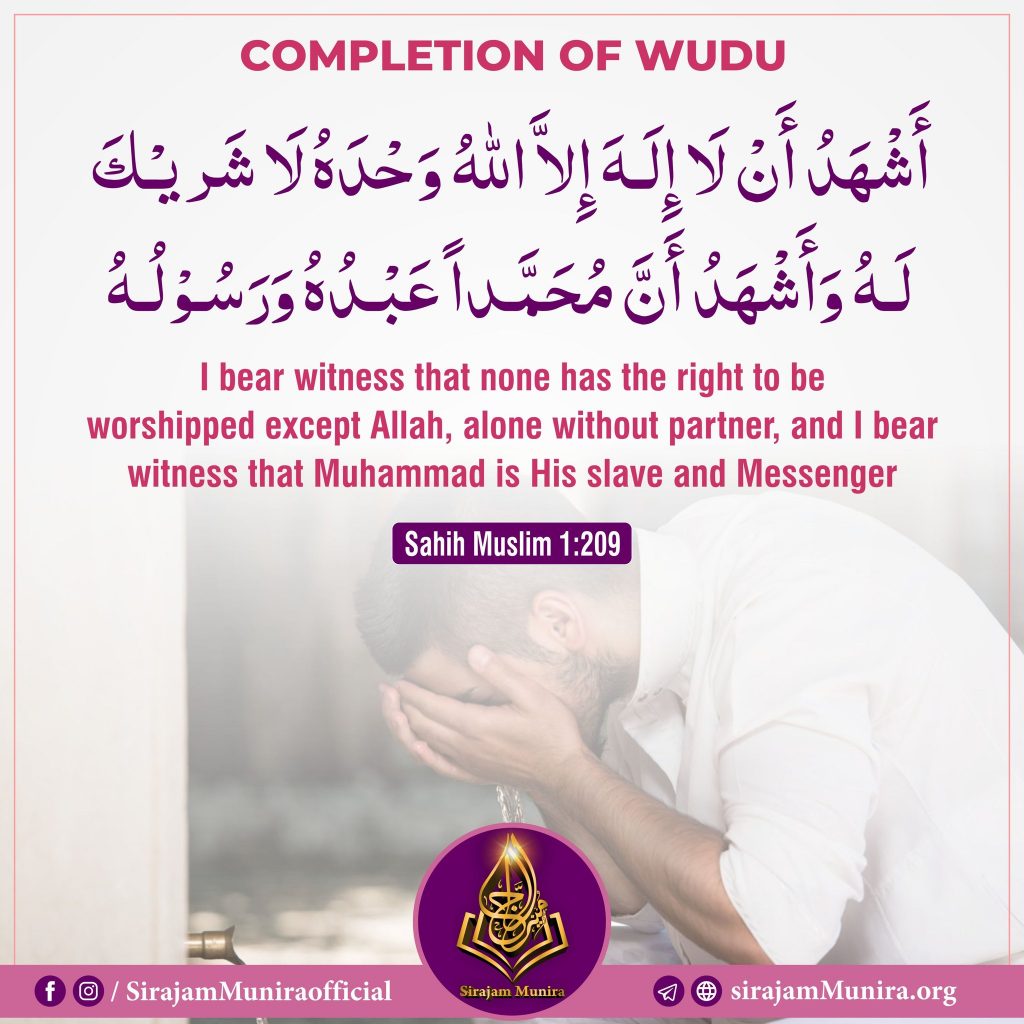 what to say after Completion of Wudu