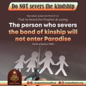 Do Not Severs the Kindship