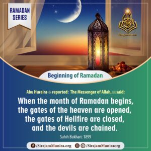 Beginning of Ramadan