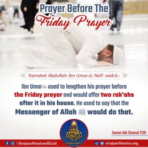 Prayer Before the Friday prayer