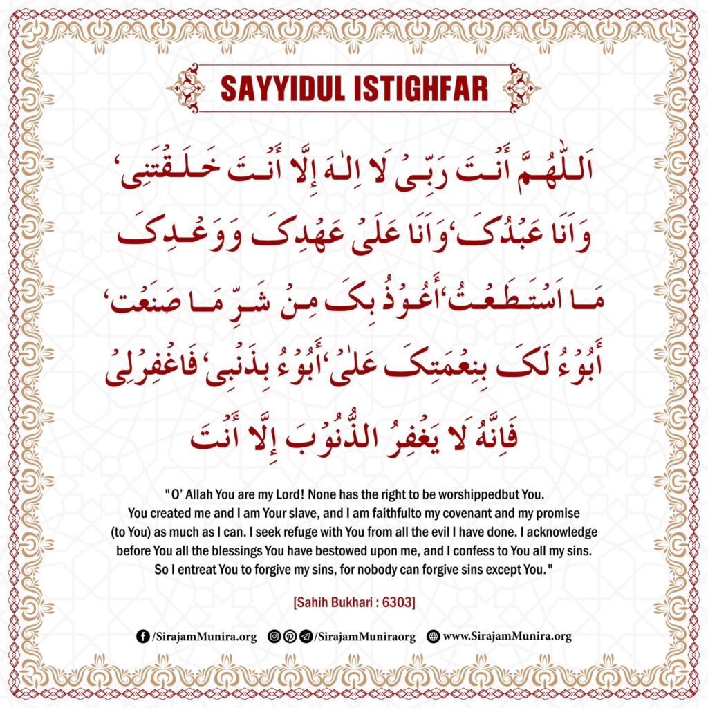 Sayyidul Istighfar