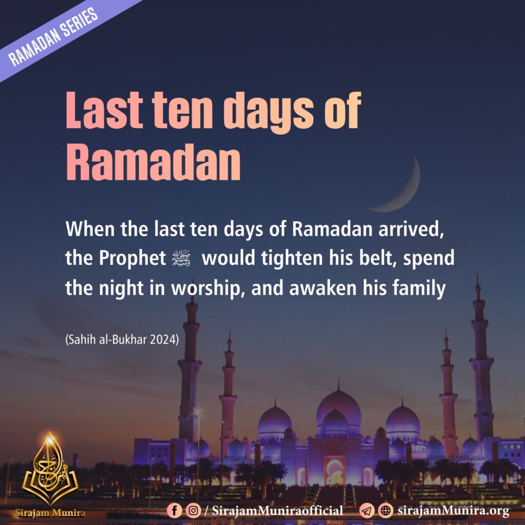 last ten days of Ramadan