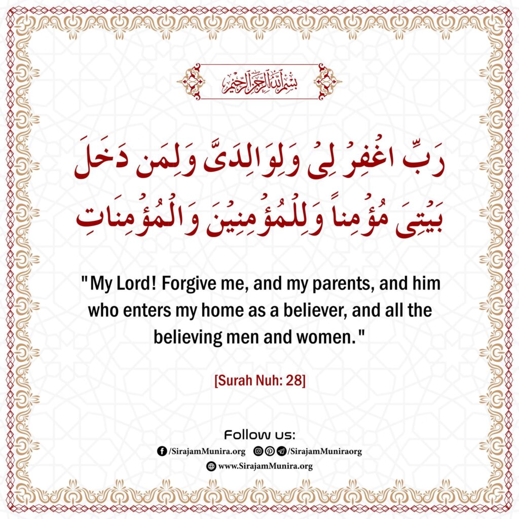 Dua for parents and good wills