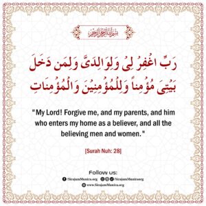 Dua for parents and good wills