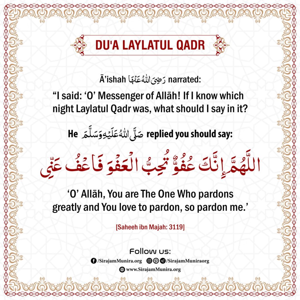 Du'a Laylatul qadr