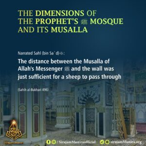 The Dimensions of the Prophet's Mosque and its Musalla